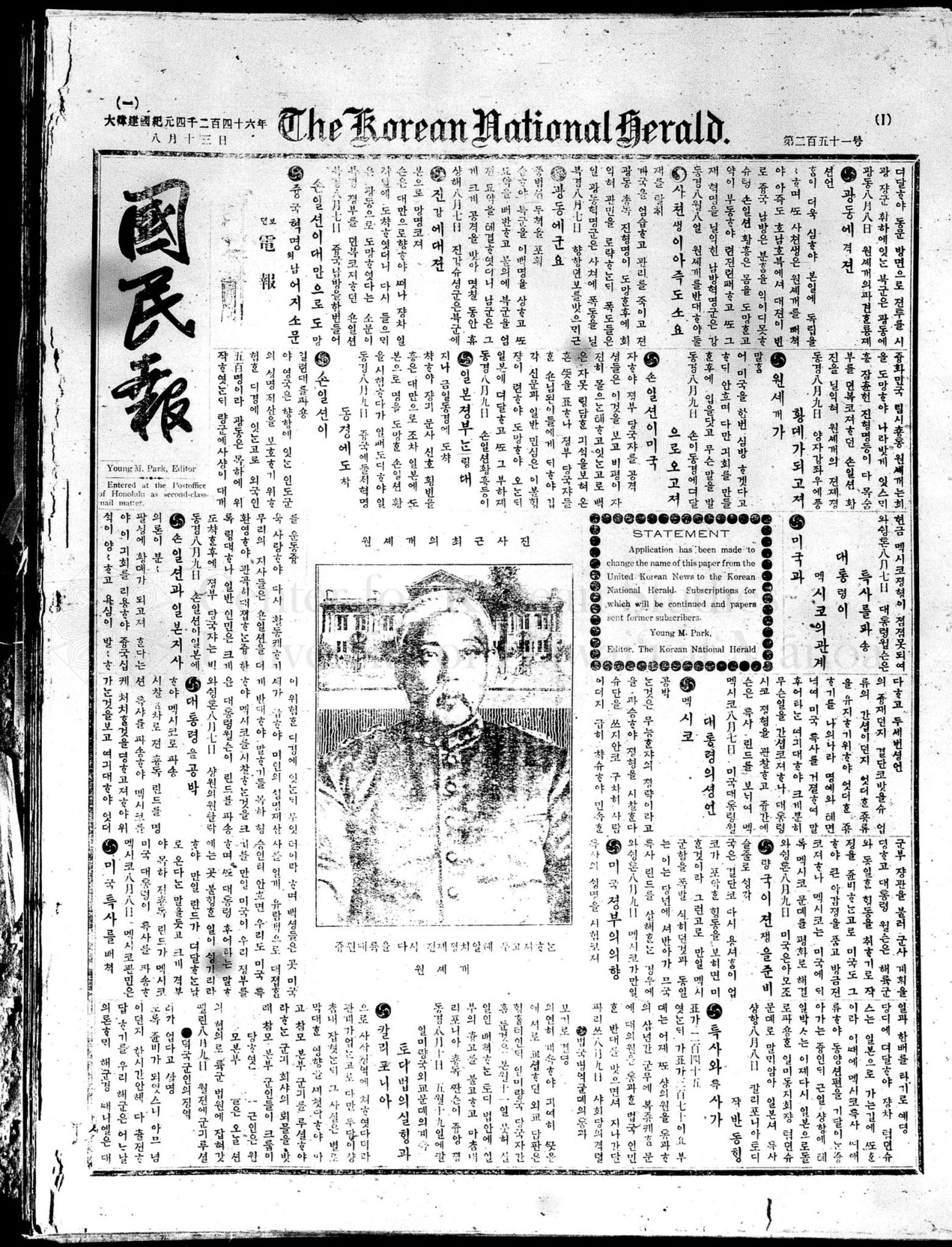 KMB_19130813_wm-1564x2048.jpg