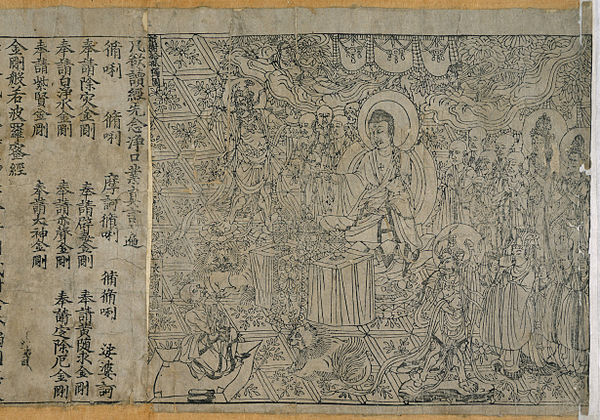 600px-Jingangjing.jpg