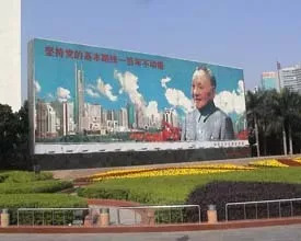 Billboard of Deng Xiaoping from Shenzhen, a special economic zone established in 1979.tiff