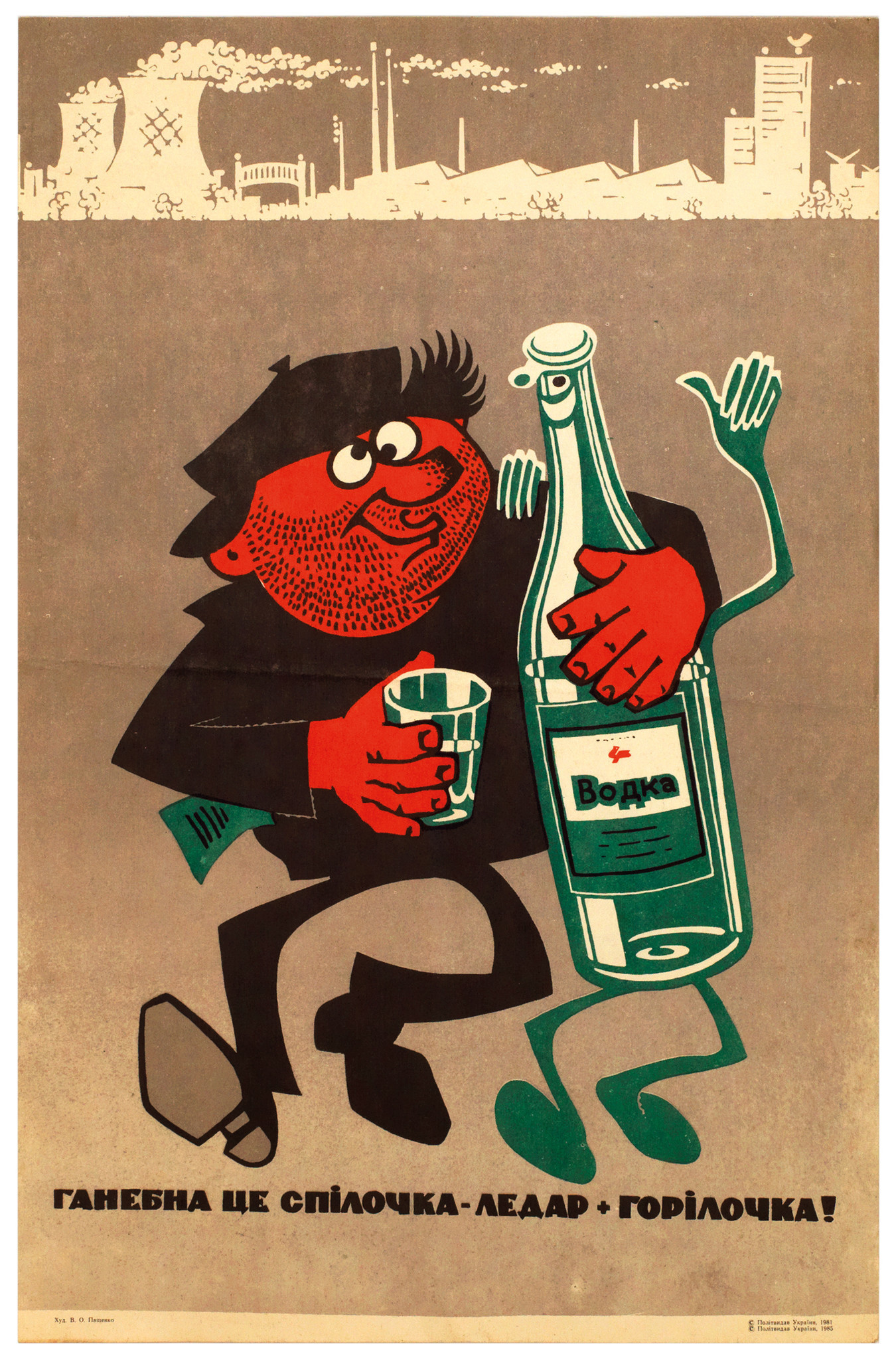 Prohibition Campaign.jpeg