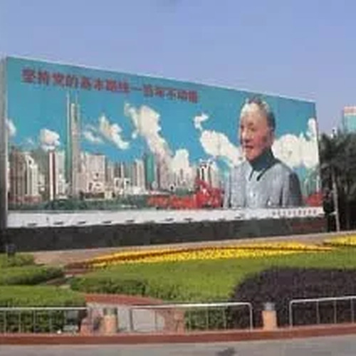 Billboard of Deng Xiaoping from Shenzhen, a special economic zone established in 1979.tiff
