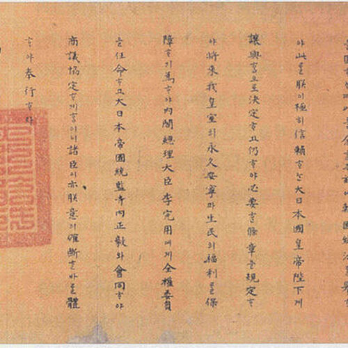 640px-General_power_of_attorney_to_Lee_Wan-Yong_signed_and_sealed_by_Sunjong.jpg