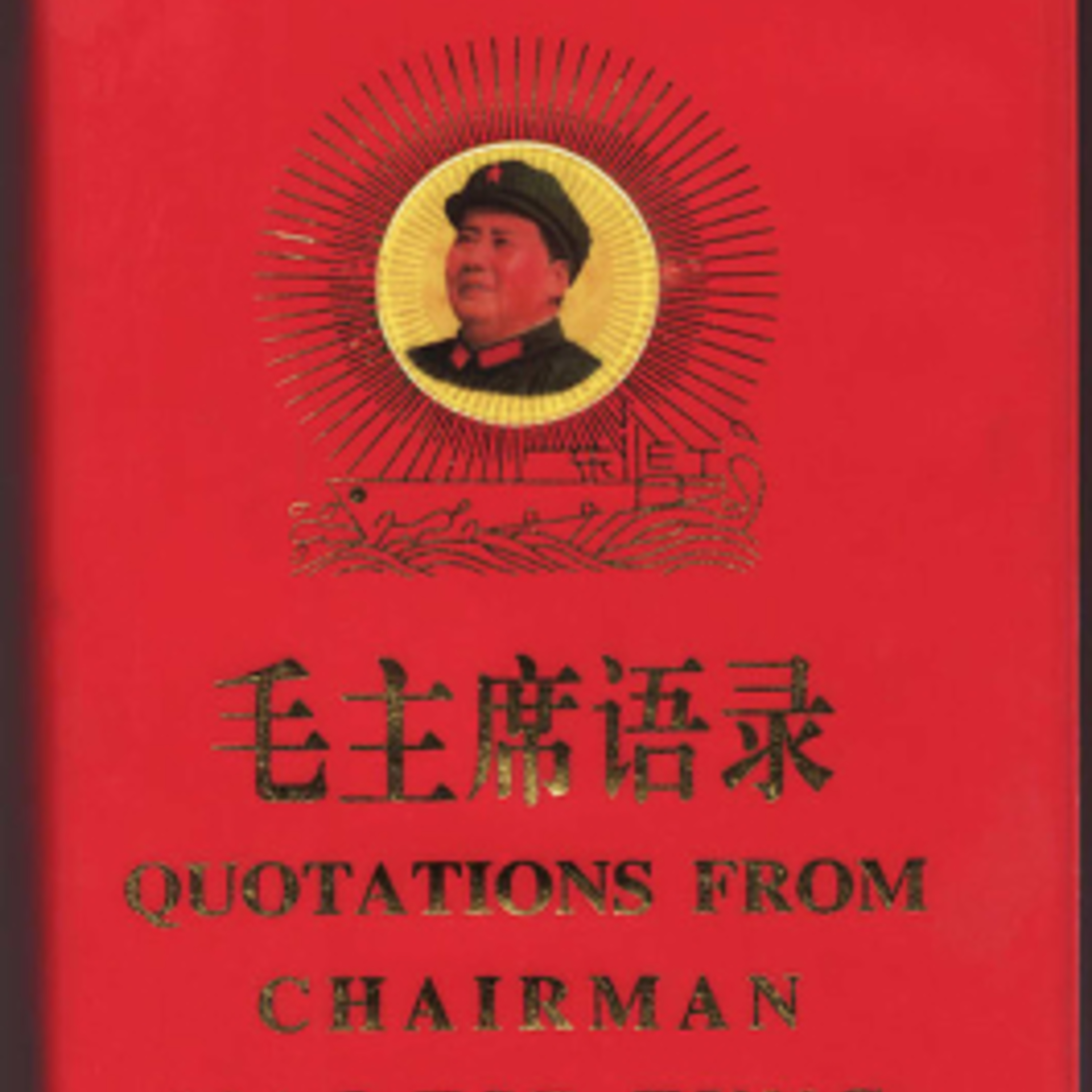 Quotations_from_Chairman_Mao_Tse-Tung_bilingual.jpg