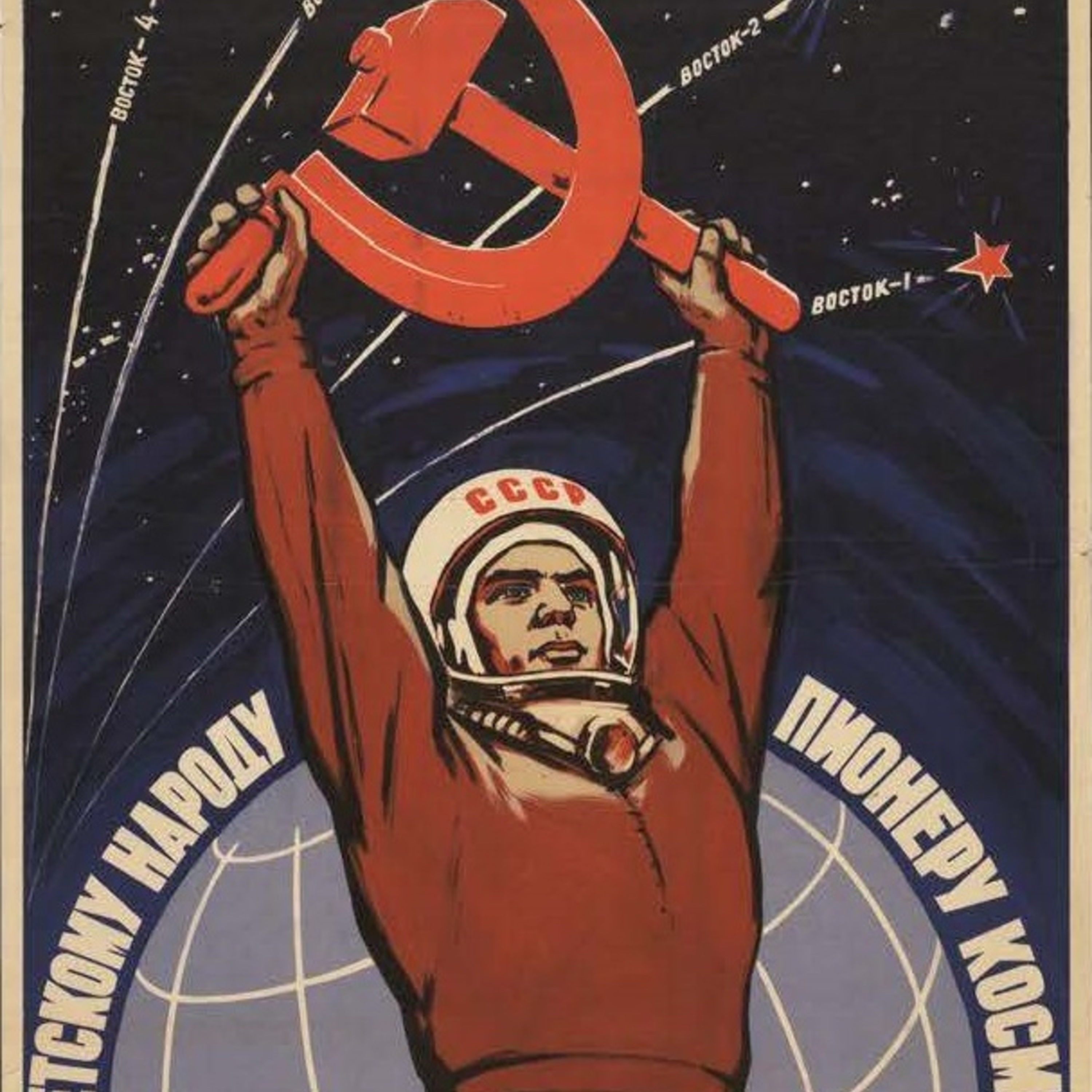 Space Race Propaganda.jpeg