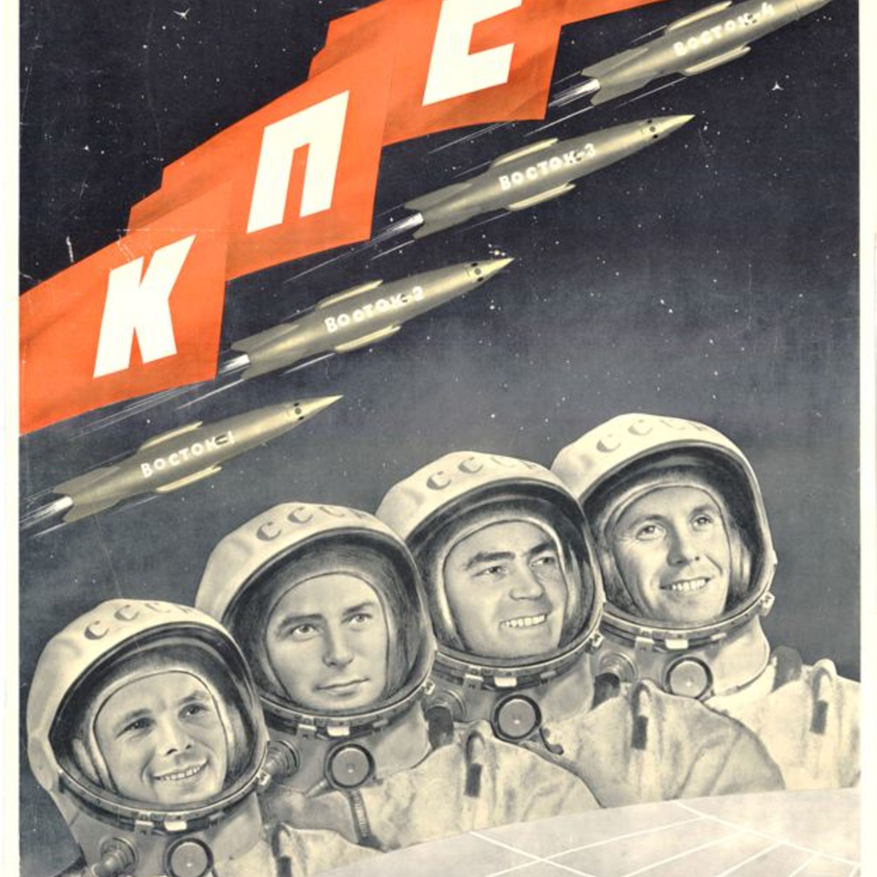 Space Race - Cosmonaut.jpeg