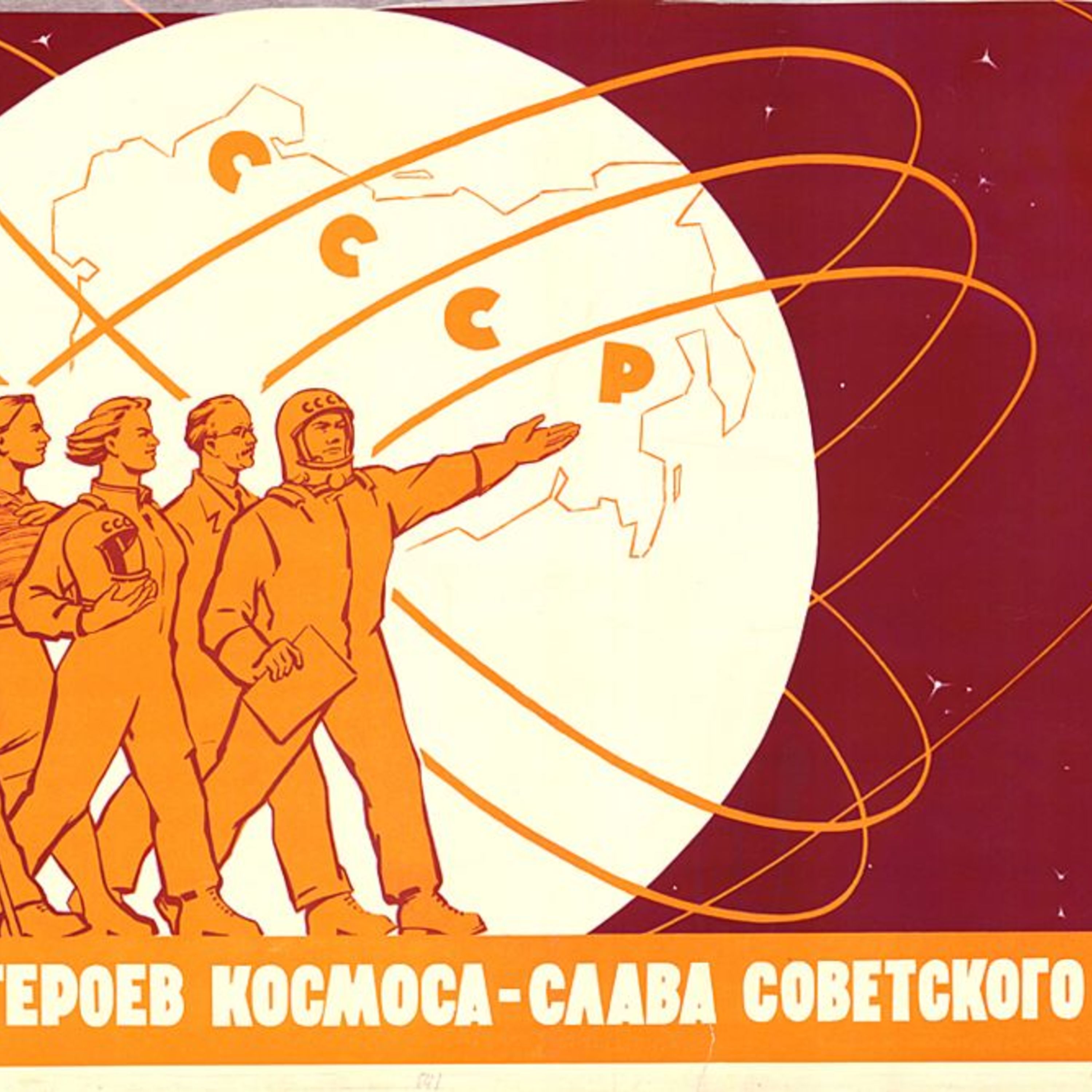 Soviet Cosmonaut Success